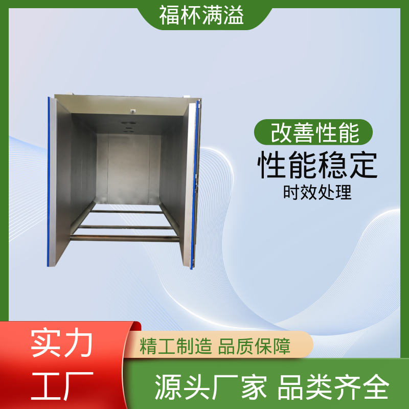 耐用材质结构 铝制品时效炉 温度可定 福杯满溢