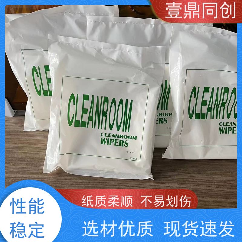 壹鼎同创 6寸 吸油吸水无尘纸 干湿状态下均不易破损 材质柔软环保