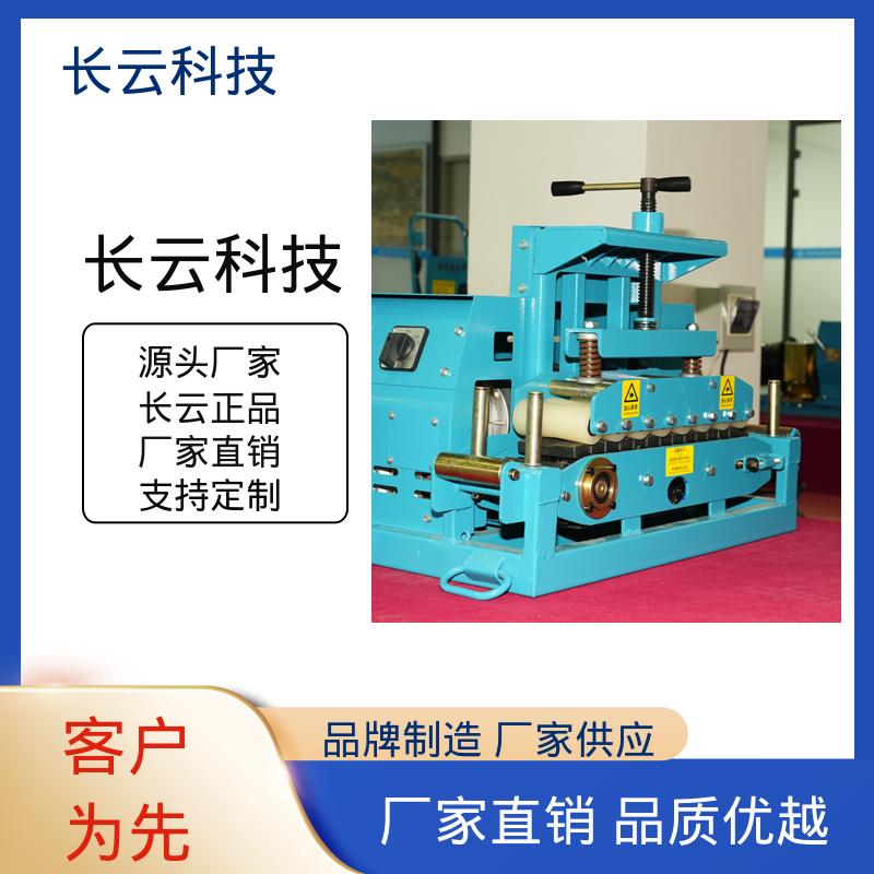 履带电缆输送机 洪荒600双电压 长云科技 品质卓越 