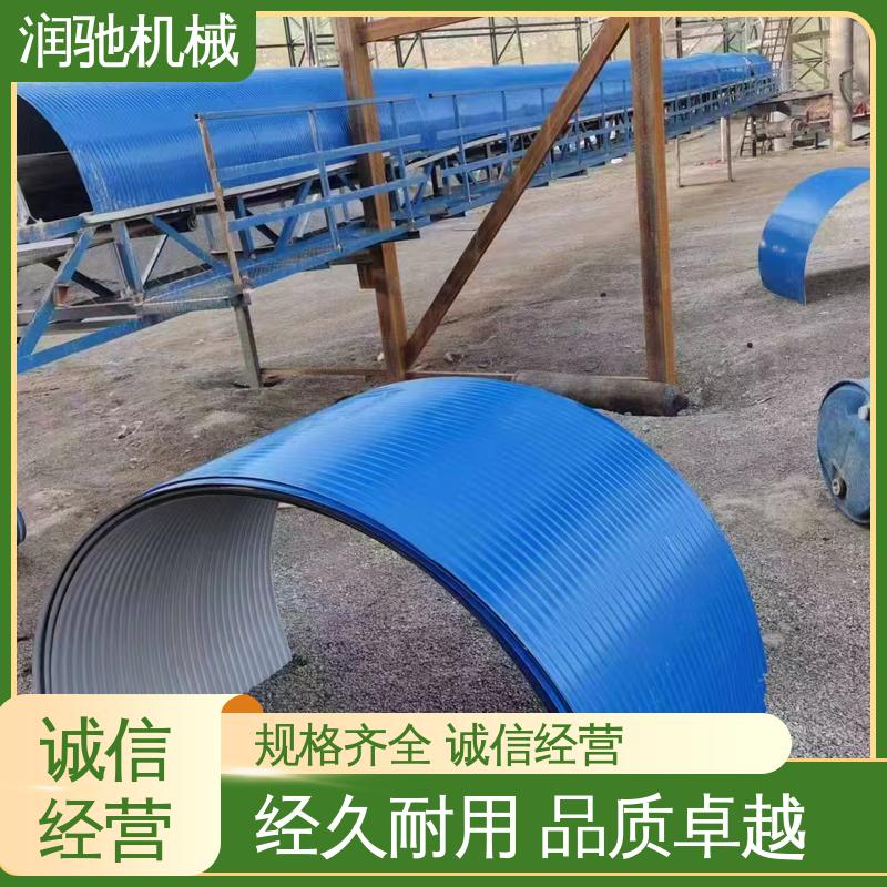 蓝色B1200 B650 用于矿山港口行业 可开检查窗 皮带机防尘棚 润驰供应