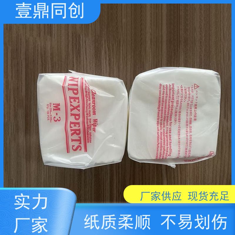 壹鼎同创 9寸 防尘纸 強韧性好 快速吸收 不起尘不掉毛
