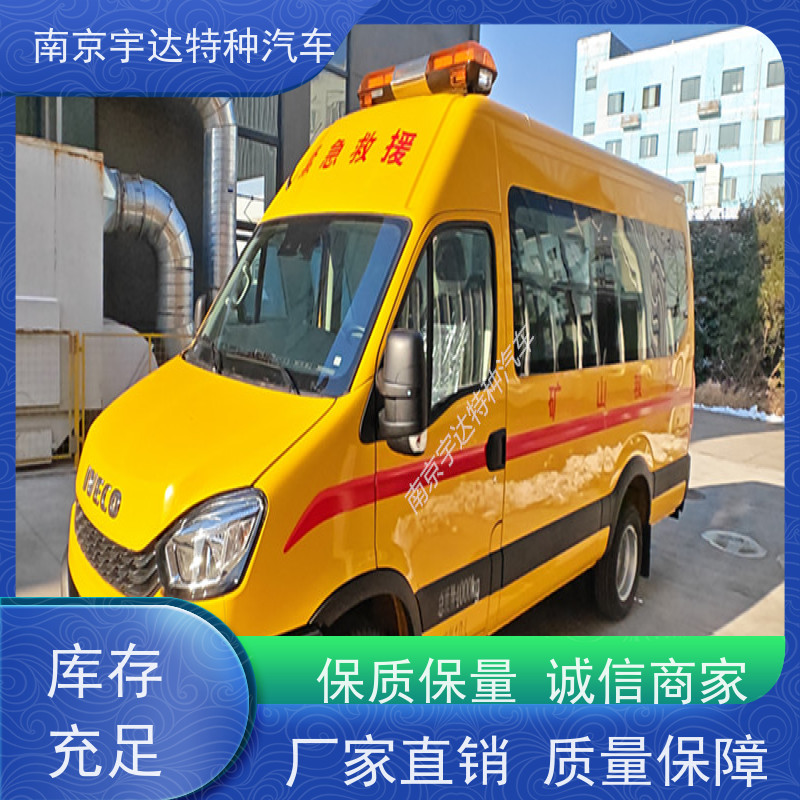 依维柯救险车 矿山救援装备车 气体防护车 功率125 排量3.0