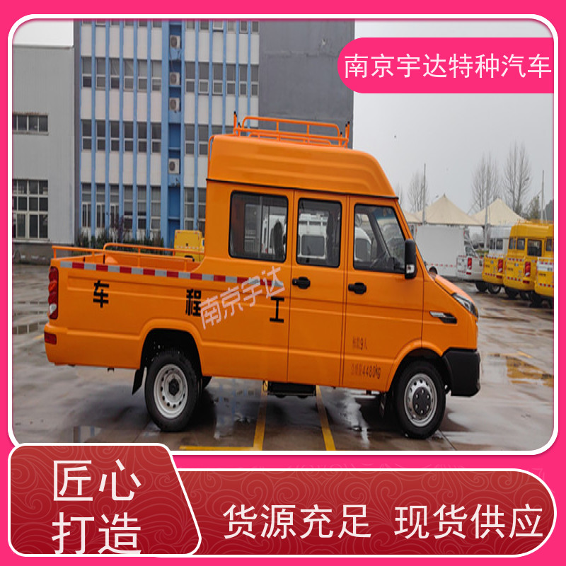 依维柯牌工程车 燃气应急抢修车 柴油 全国质保