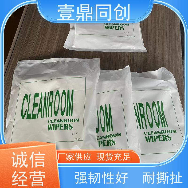 壹鼎同创 吸油吸水无尘纸 强韧不易撕 一包100片 抗溶性强
