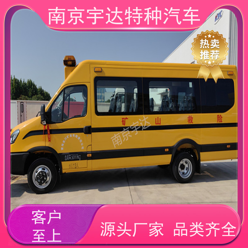 依维柯M2-39救险车矿山救援车气防车国六排放13座