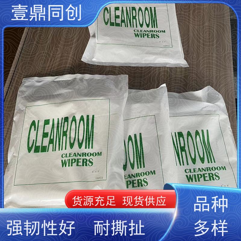 壹鼎同创 9寸 吸油吸水无尘纸 强韧不易撕 抗化学溶解性