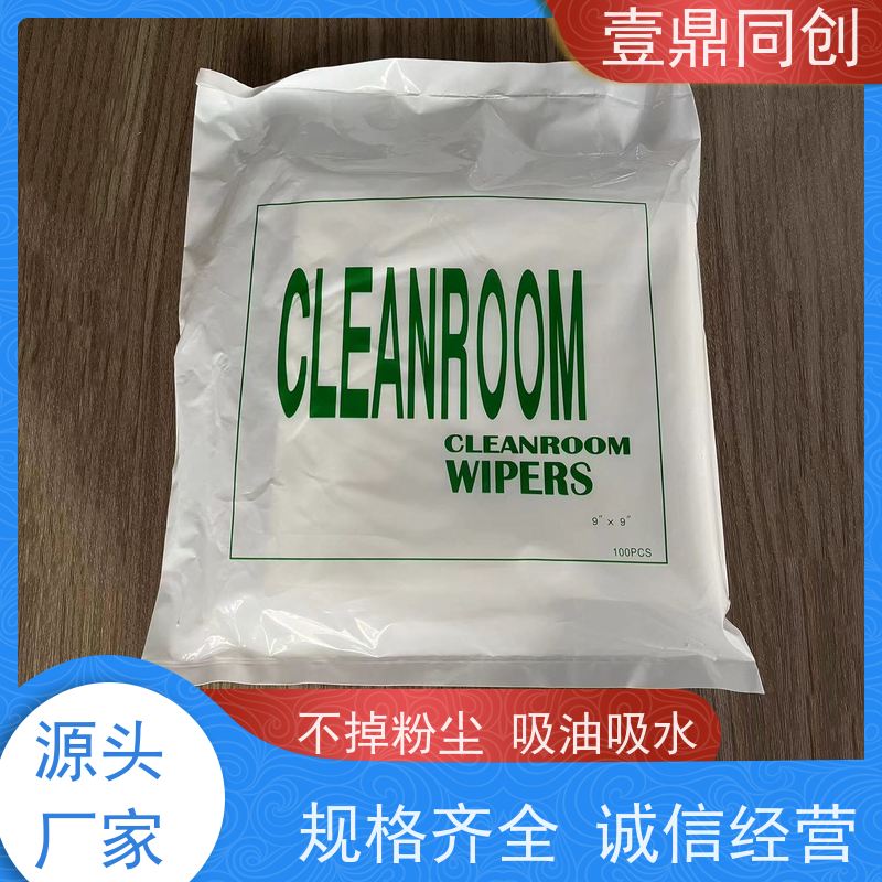 壹鼎同创 6寸 工业擦拭纸 无绒毛 不掉毛屑 一包100片 抗溶性强