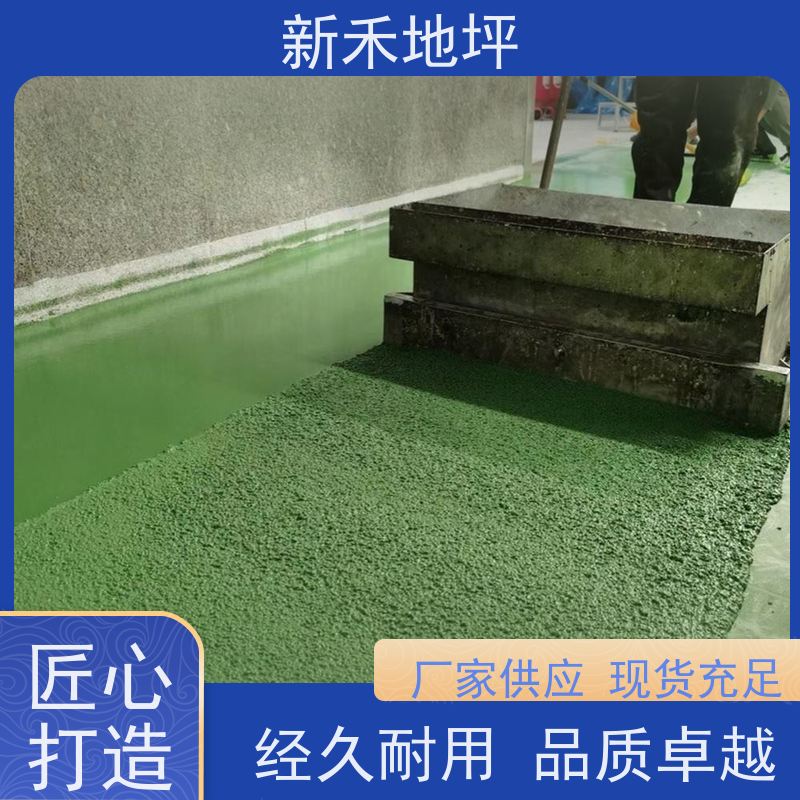 环氧彩砂地坪 厂区车间压砂地面漆 防尘易清洁 新禾
