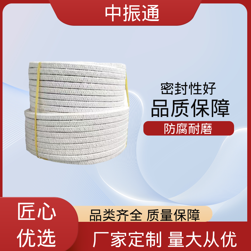 中振通 现货批发 芳纶混编盘根 机械密封核心件适配性强 实力工厂