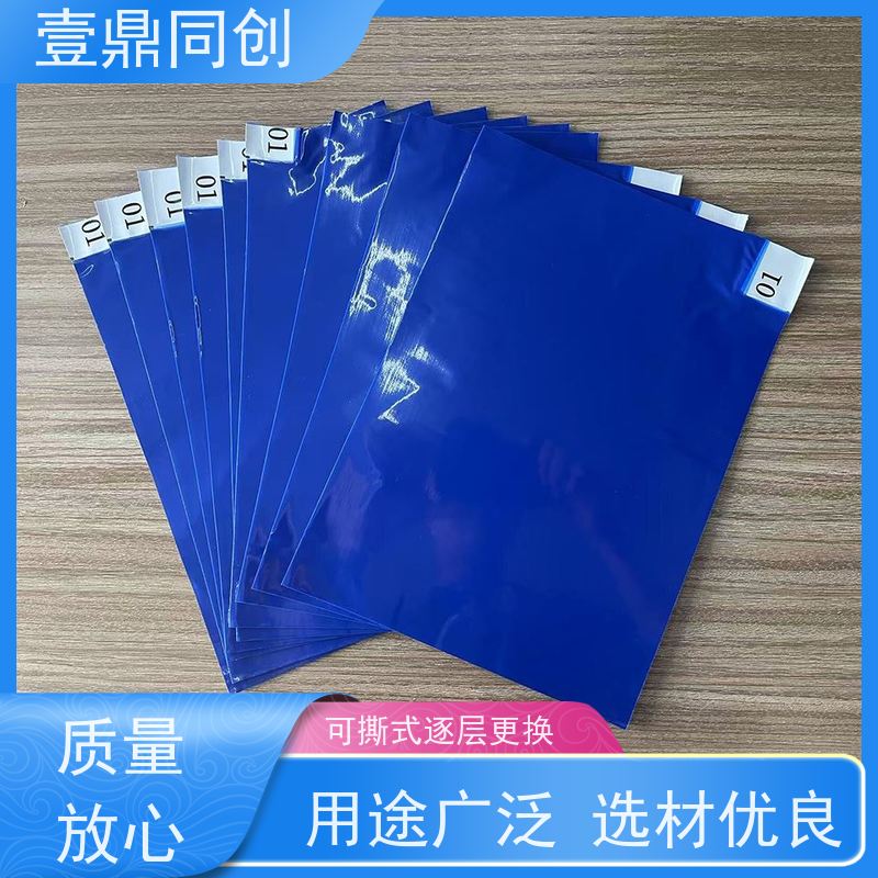 壹鼎同创 18*24英寸 粘尘膜 可撕式逐层更换 产品表面光滑