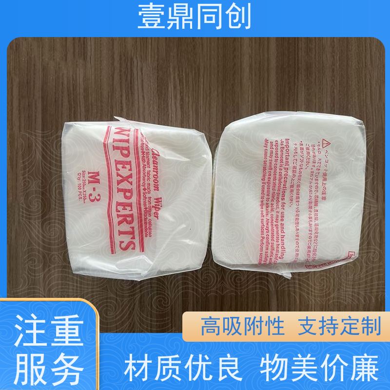 壹鼎同创 6寸 吸油吸水无尘纸 强韧不易撕 一箱20包 木浆+涤纶