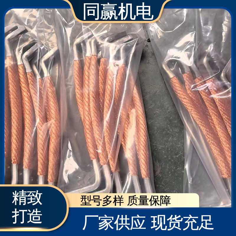 同赢机电 电解铜设备 大规格电力 导电带 良好机械强度