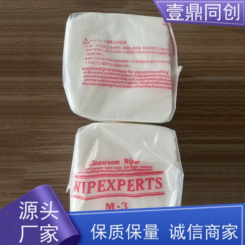 壹鼎同创 6寸 无尘擦拭纸 吸水速率快 一包100片 抗溶性强