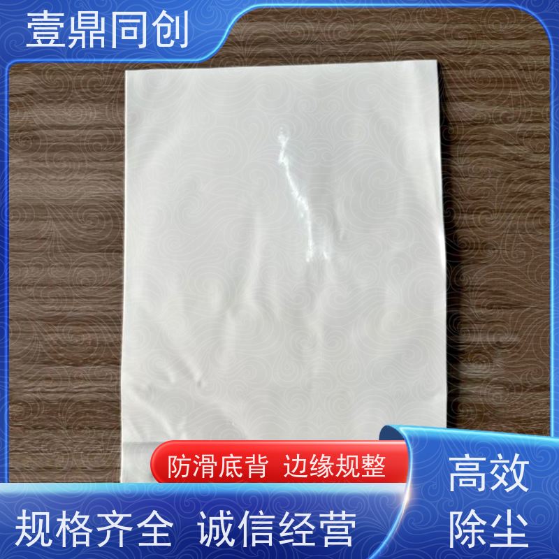 壹鼎同创 31*35英寸 粘尘膜 不掉胶 无刺鼻味 健康环保