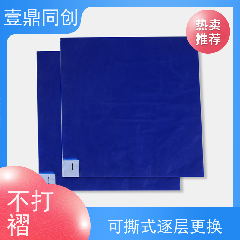 壹鼎同创 18*36英寸 粘尘地垫 防滑底背和边缘规整设计 便于更换 