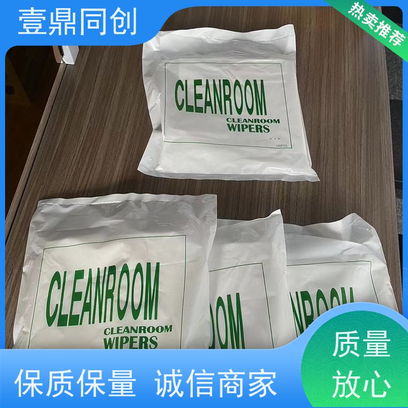 壹鼎同创 9寸 工业擦拭纸 强韧不易撕 抗化学溶解性