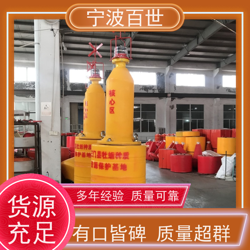 百世 核电站周边水域 助航浮标 夜间导航辅助 支持定制