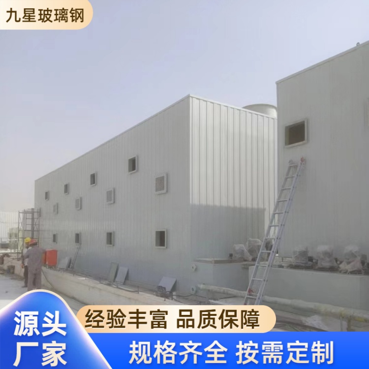 九星 厂家 玻璃钢生物循环箱 化工制药用 占地面积小耐腐蚀