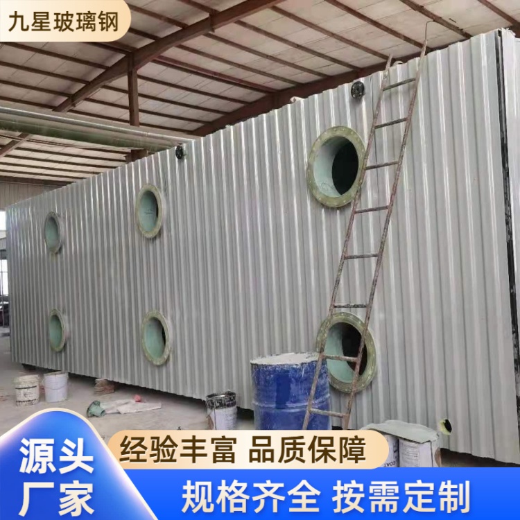 九星 厂家 玻璃钢生物净化箱 污水处理厂用 设计合理维护方便