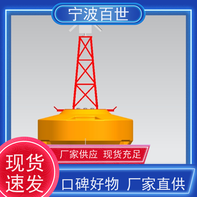 百世 危险区域 警戒浮体 标示航道范围 方案设计