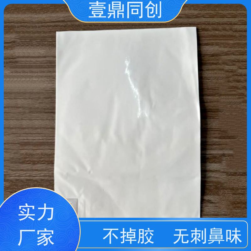 壹鼎同创 18*36英寸 粘尘地板胶 可撕式逐层更换 独立便携包装