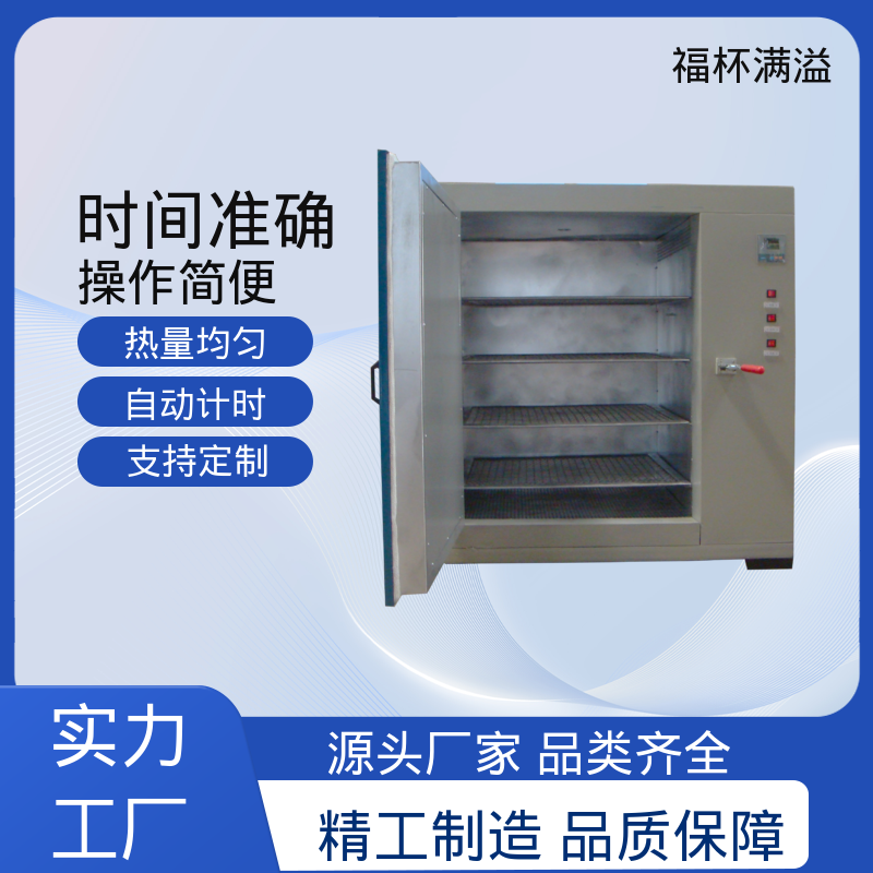 供应工业用热风循环烘箱 试验烘干箱 持久耐用 福杯满溢