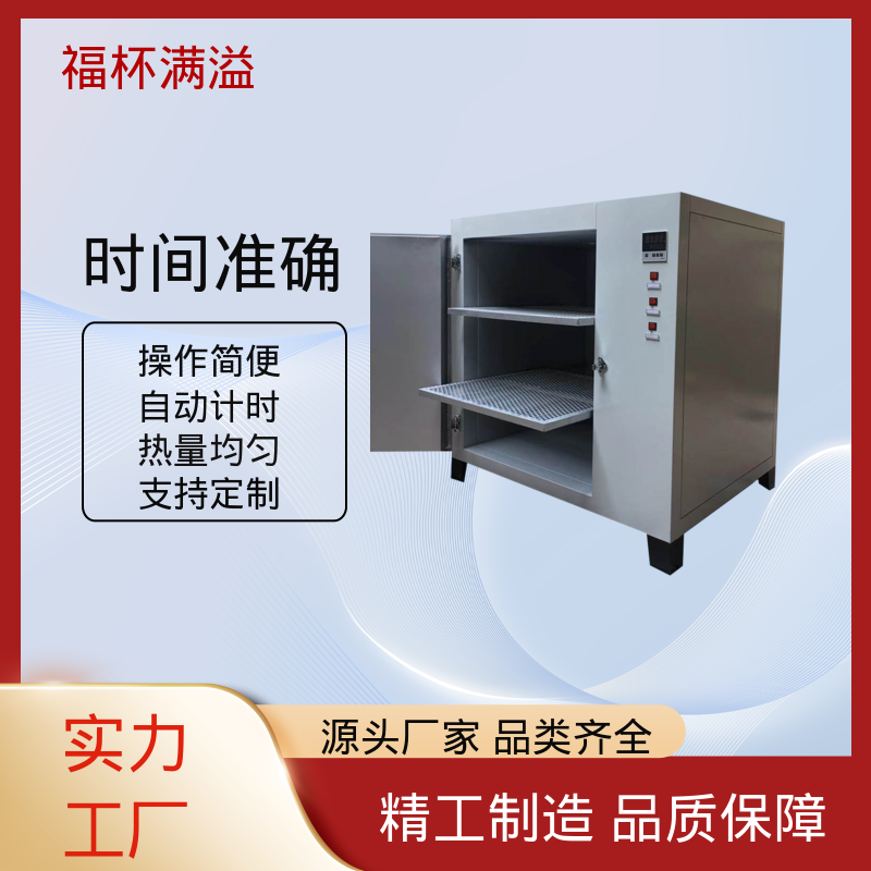 门开箱内温度变化小 实验恒温箱 精准控温 福杯满溢