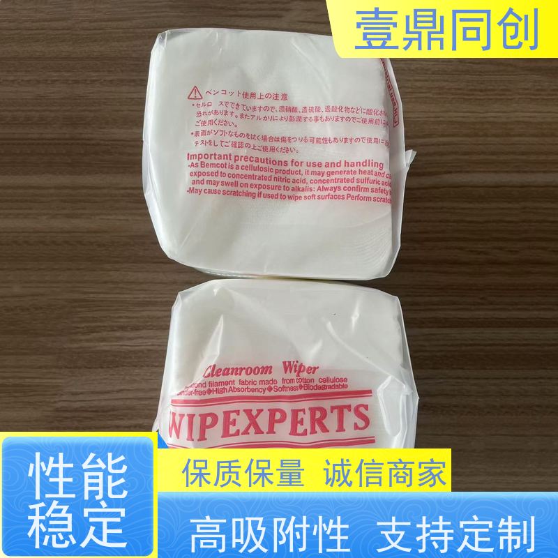 壹鼎同创 吸油吸水无尘纸 低掉屑无残留 抗化学溶解性