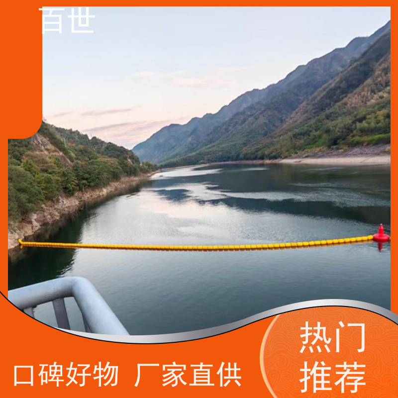 百世 洪水期 拦船浮体 水位自适应 生态友好材质