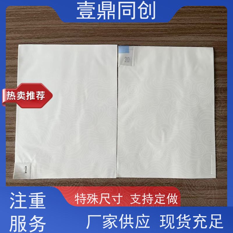 壹鼎同创 可撕式粘尘垫 无气味 粘着力强 表面粘性均匀