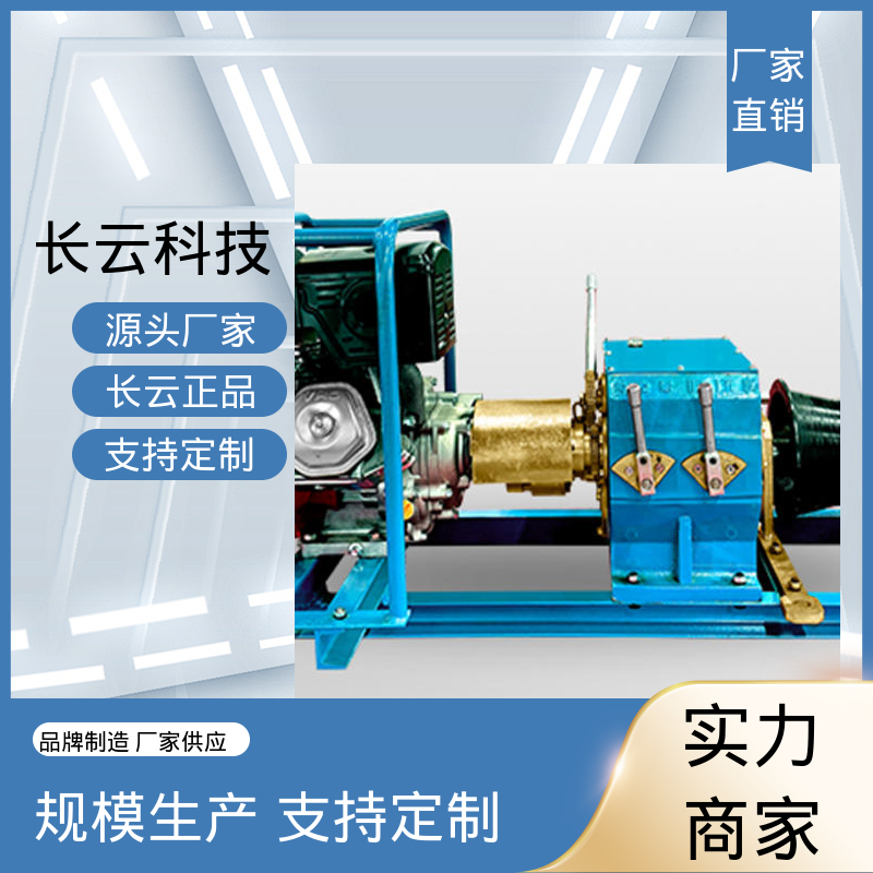 长云科技 机动绞磨机供应 响箭5号柴油款 刚性十足 