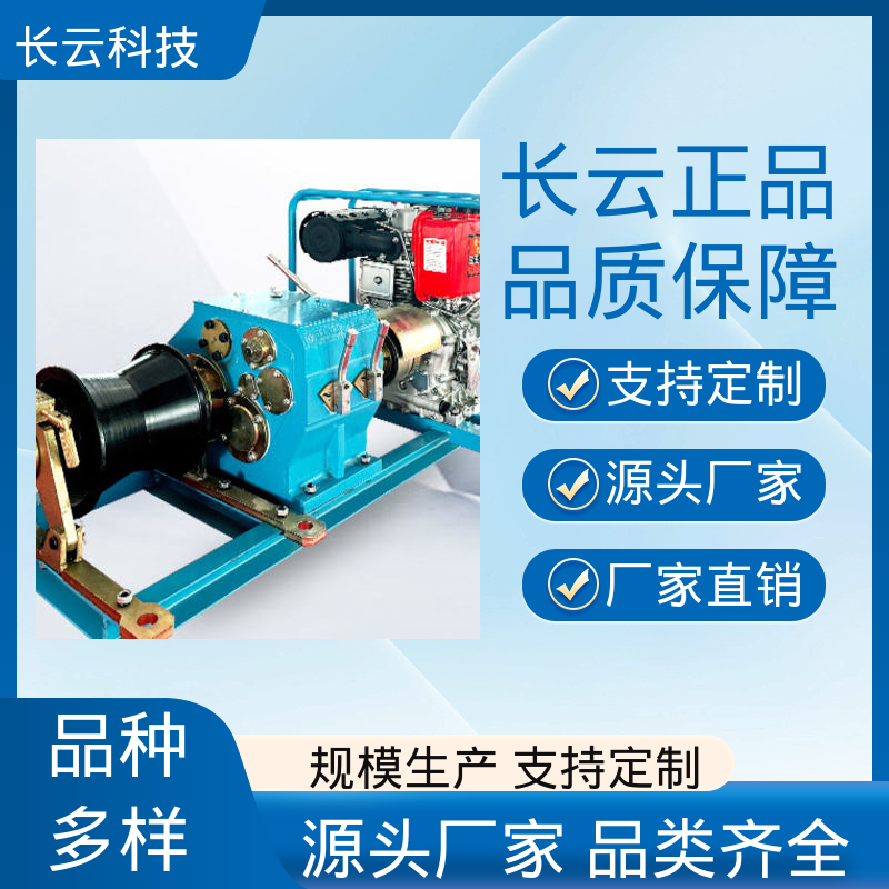 长云 缆索架设专用绞磨 响箭5号汽油款 核心强劲 