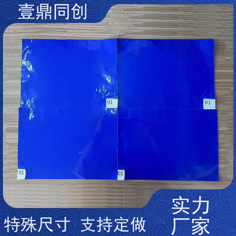 壹鼎同创 24*36英寸 粘尘地板胶 高效物理除尘 粘性材料不易转移