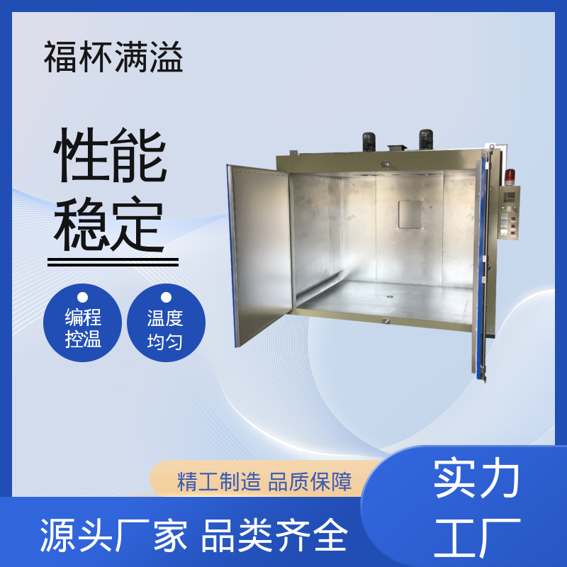 化学原料加热炉 多种物料使用 油桶石蜡熔化箱 性能稳定 福杯满溢