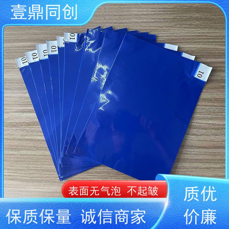 壹鼎同创 18*24英寸 粘尘地板胶 采用多层复合结构 不打褶