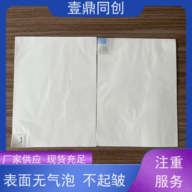 壹鼎同创 26*45英寸 粘尘地板胶 环保型压敏水胶 避免交叉污染