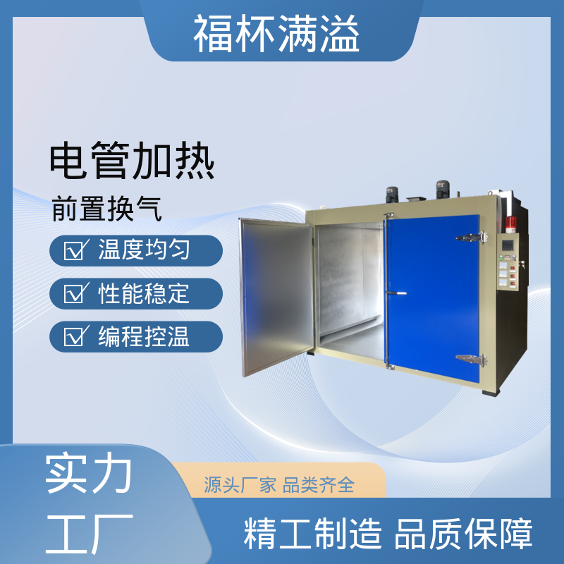 化工干燥设备 化学原料预热炉 承重强 福杯满溢