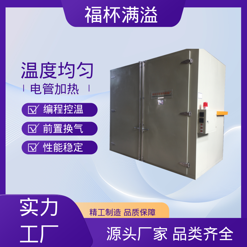 用于固化解冻加热 化学原料预热炉 性能稳定 福杯满溢