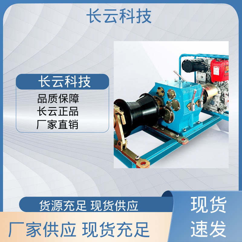 长云科技 机动绞磨机优选 响箭5号汽油款 转场便捷 