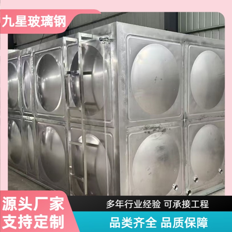 九星 厂家供应 30吨不锈钢水箱 住宅小区写字楼用 设计合理受压匀