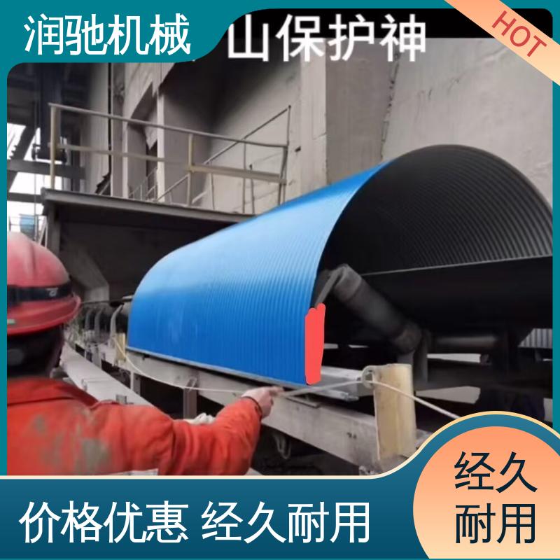 蓝色B1000 输送机弧形瓦 电厂 支持定制 润驰供应