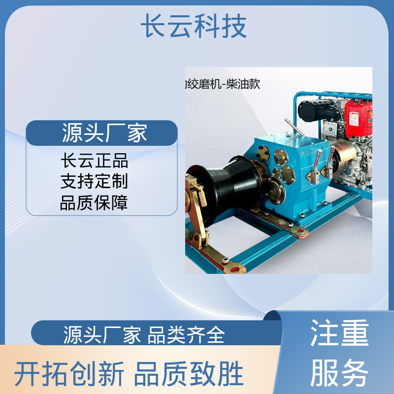长云 建筑工地卷扬机 响箭5号汽油款 可调速易操作 