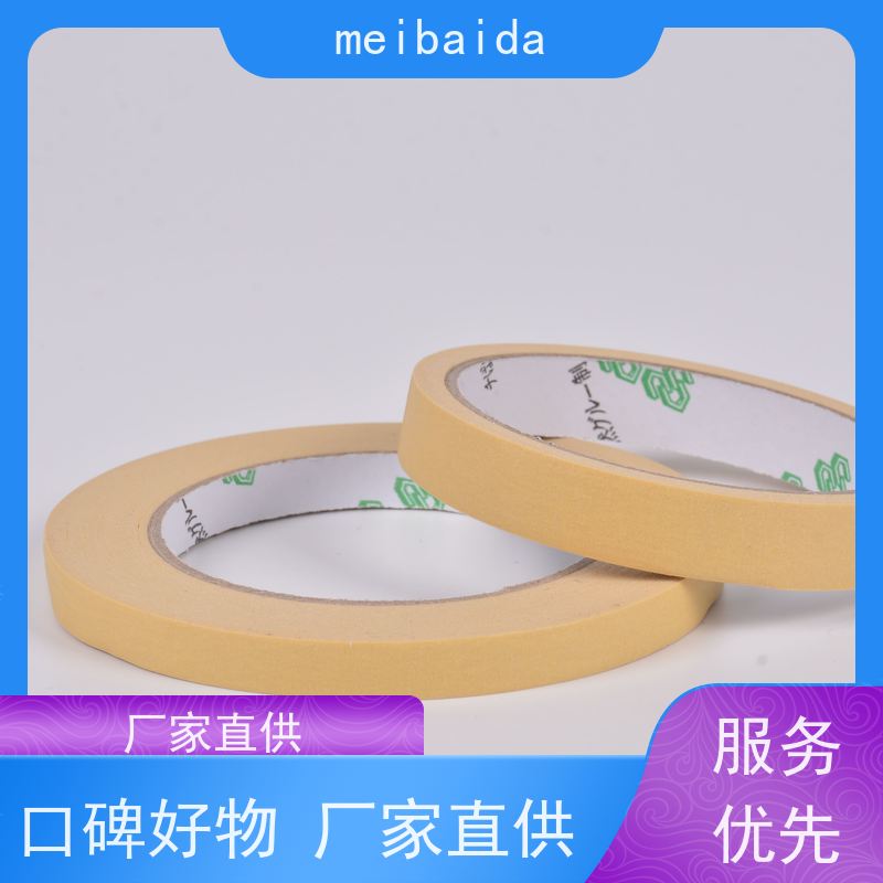 meibaida 粘性好 可定做 可反复粘贴 装修保护胶带