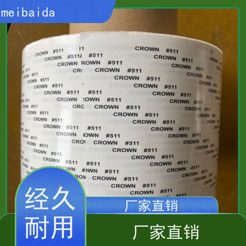 美百达 双面胶纸 pet 凤岗 不留残胶环保 办公室用
