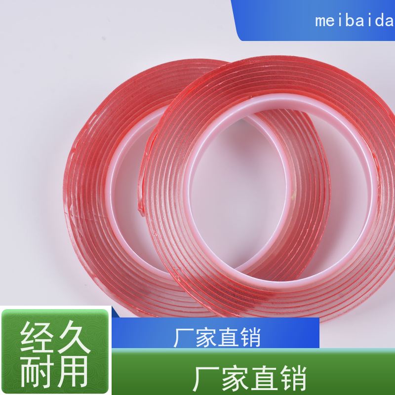 meibaida 绵纸双面胶带 环保 低温性能好 长安 pvc