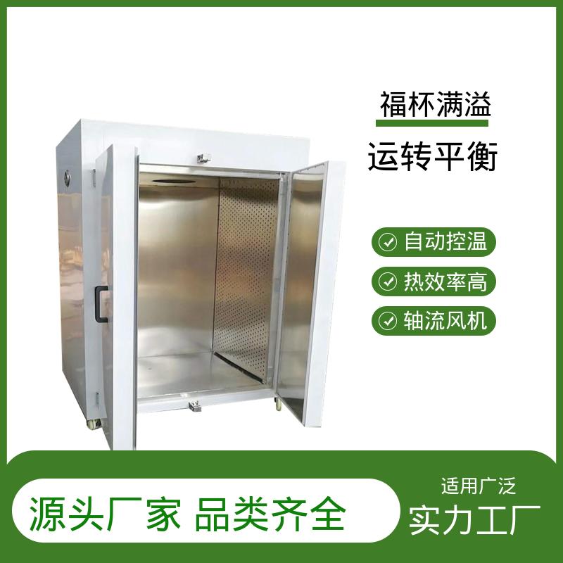 循环系统封闭 多功能热风循环烘箱 精准控温 福杯满溢