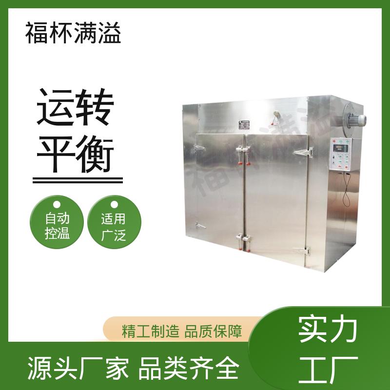 自动控温系统 食品低温热风循环智能烘箱 安装维修方便 福杯满溢