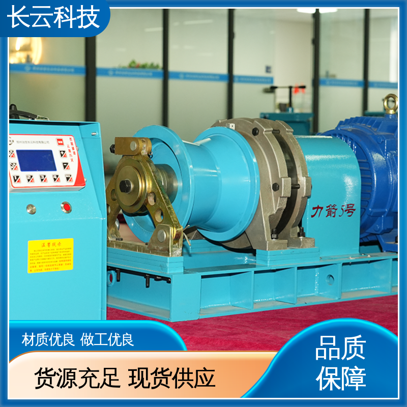 力箭5号电动 绞磨机靠谱产品 长云科技 履带传送 