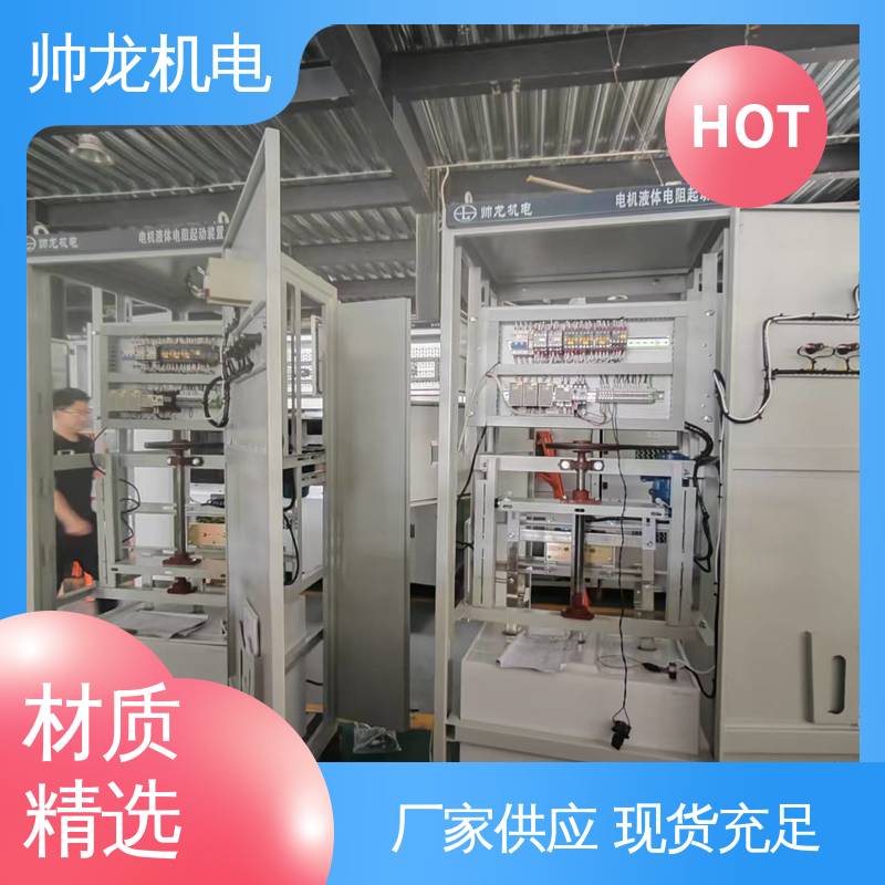 河 北 性能稳定 反应迅速 软起动柜 精工细作 实力品质 球磨机/风机