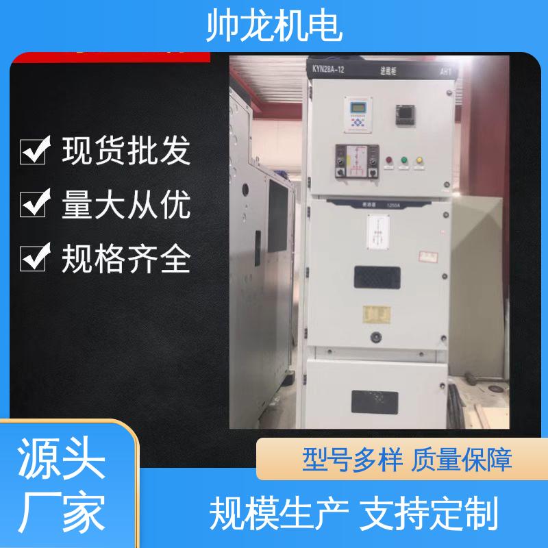 湖 北帅龙 厂家供应 品牌制造 高压配电系统 环网柜 耐磨耐用 性能稳定